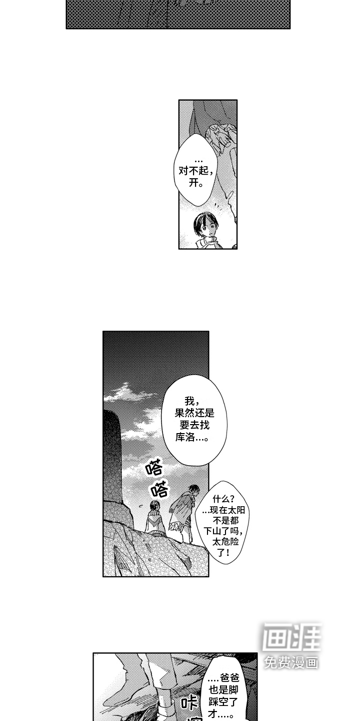 第13话2