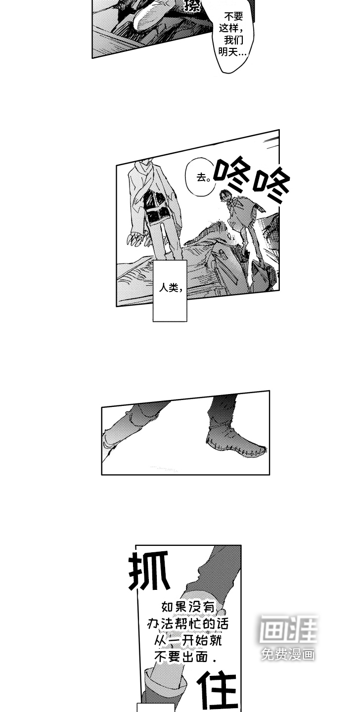第13话3
