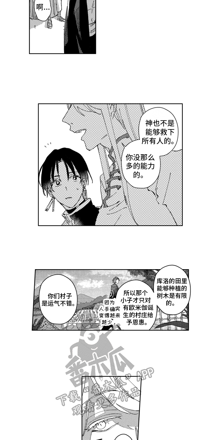 第12话4