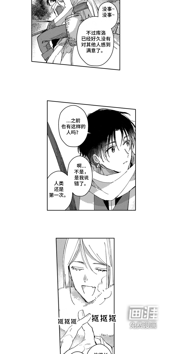 第11话3