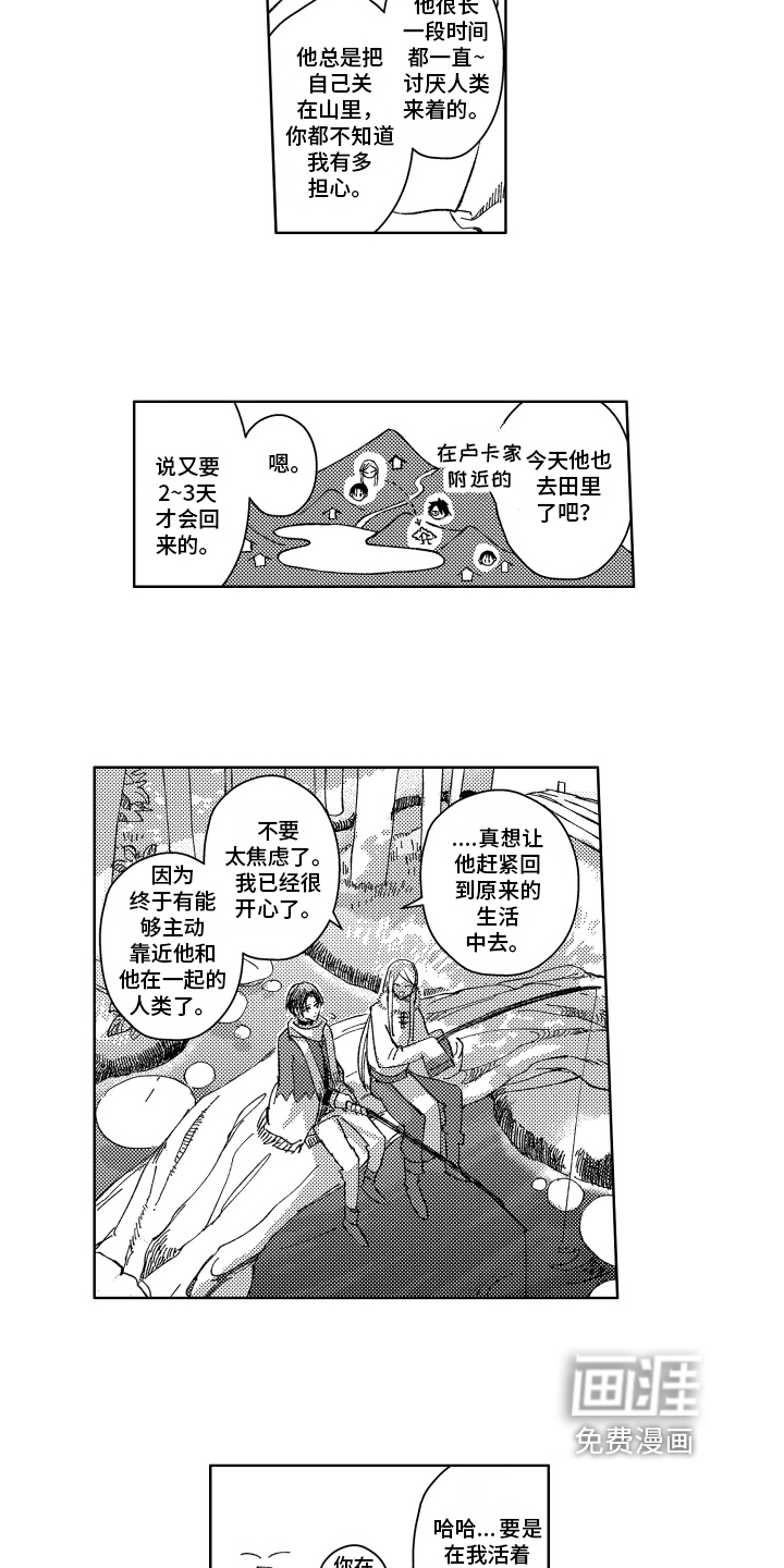 第11话4