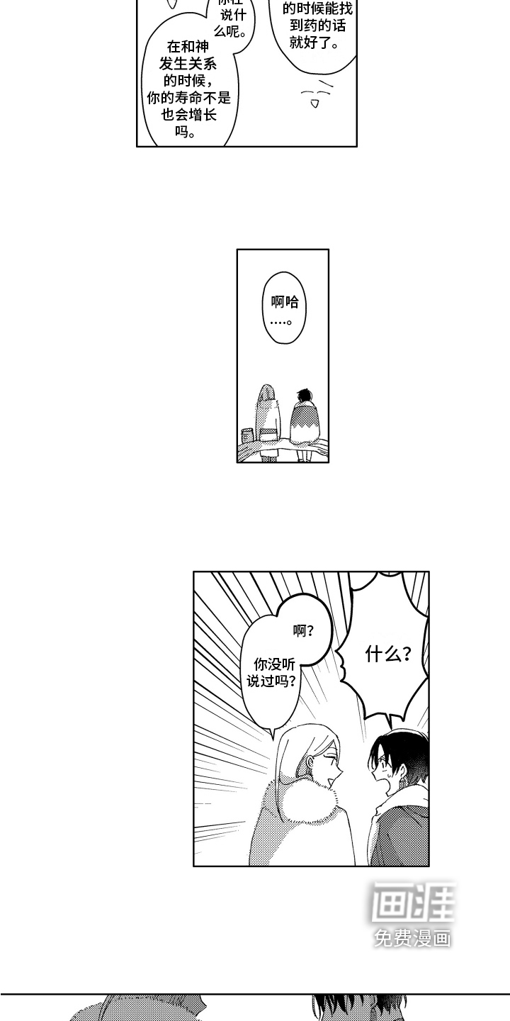 第11话5