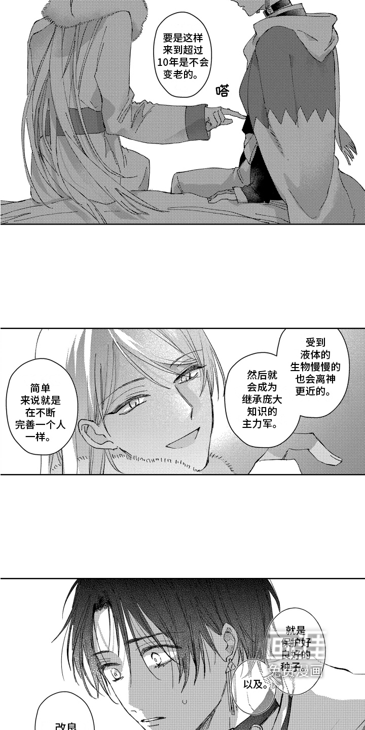 第11话6