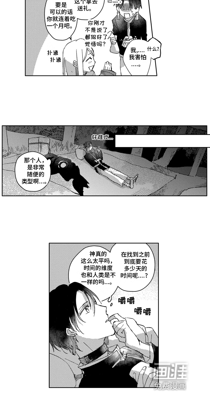 第10话6