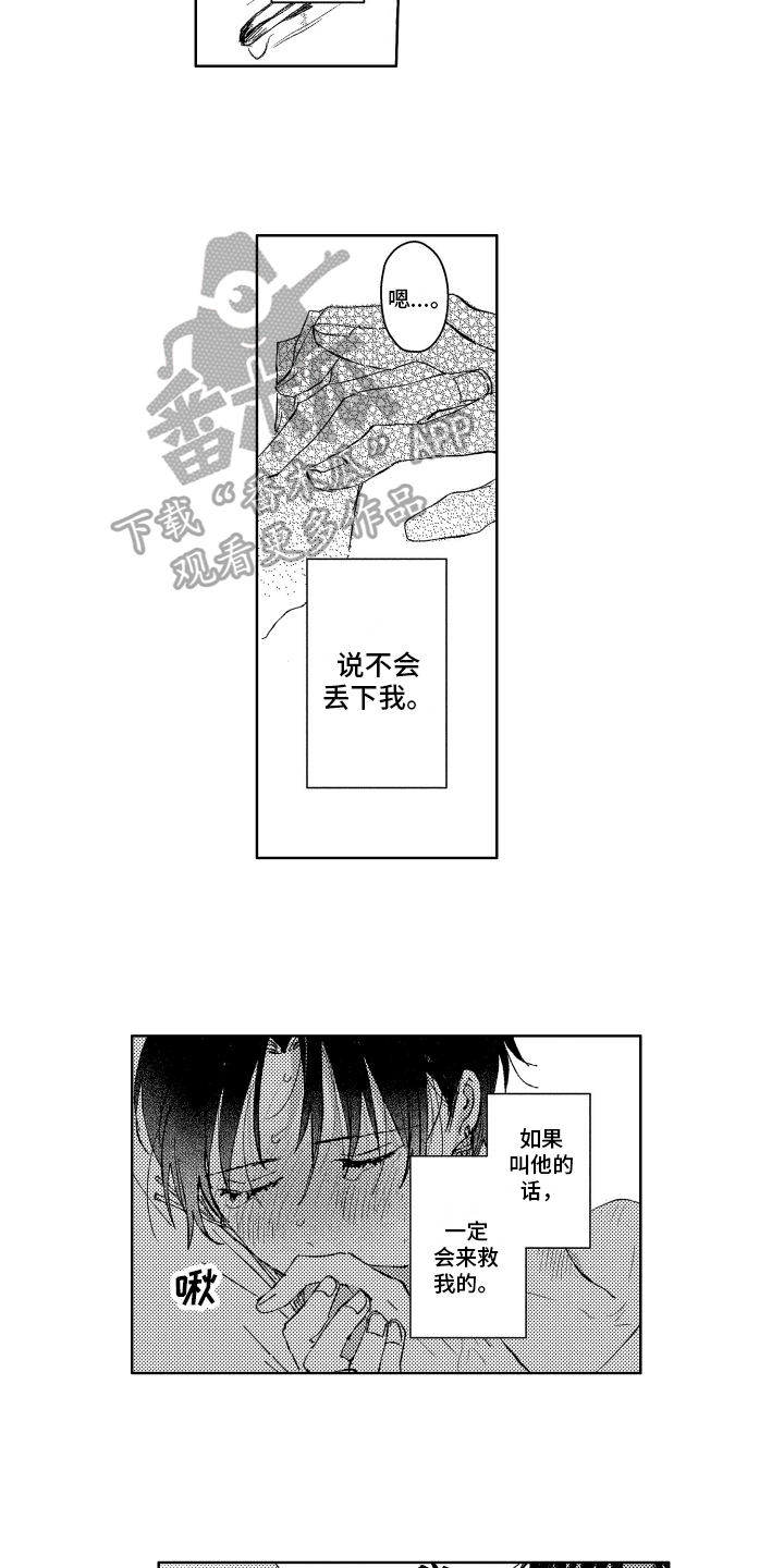 第9话3