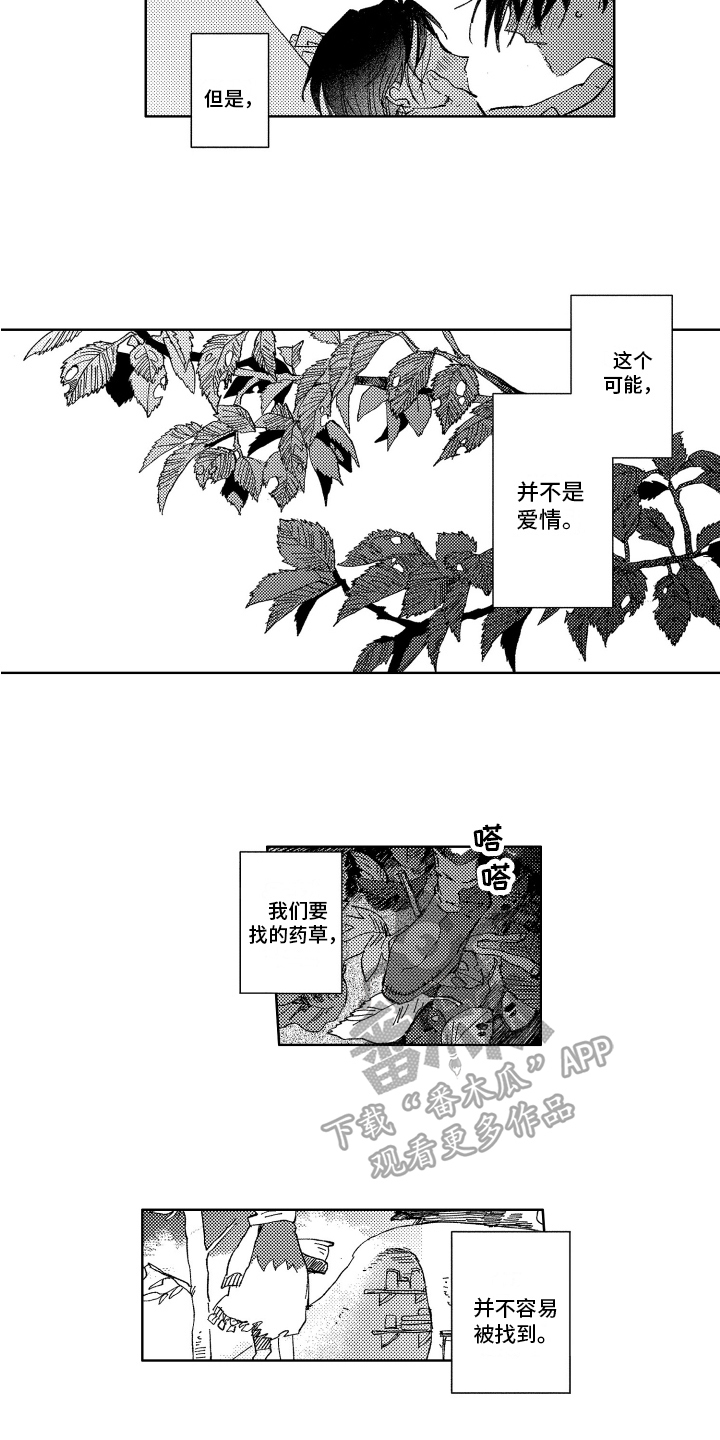 第9话4