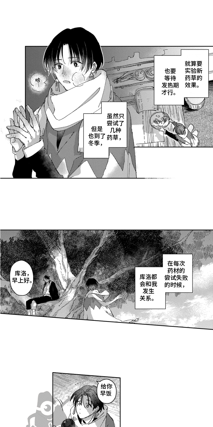 第9话5