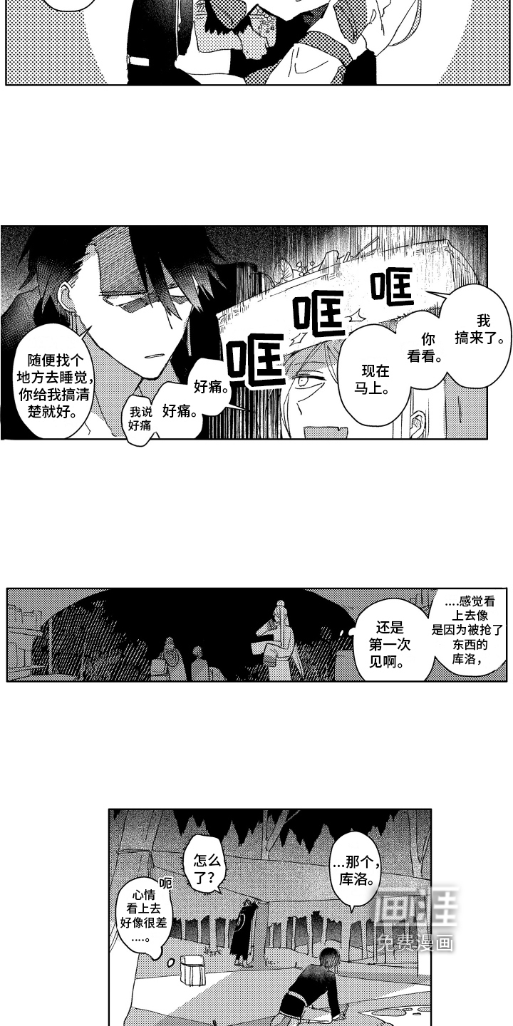 第9话8