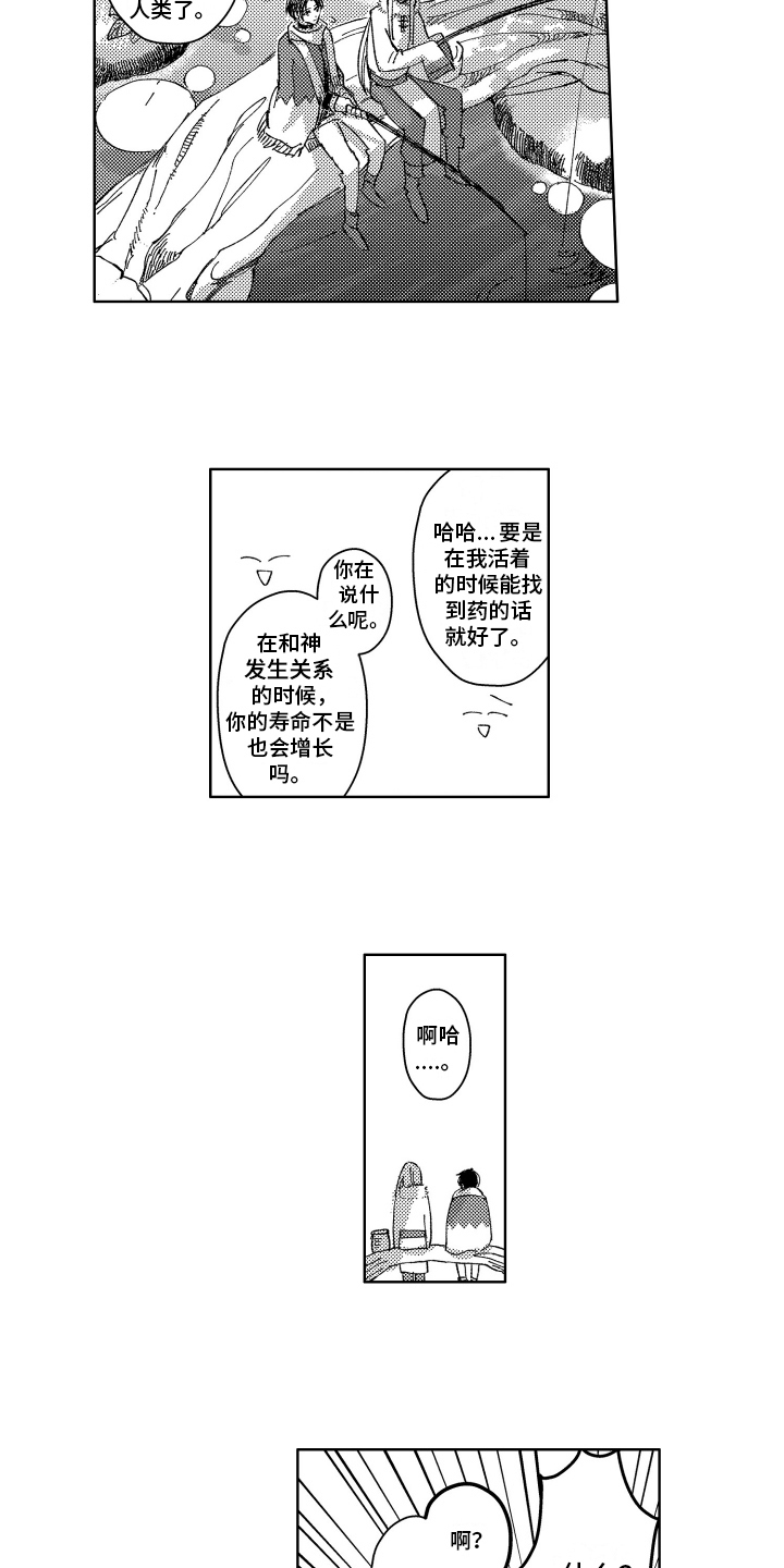 第8话1