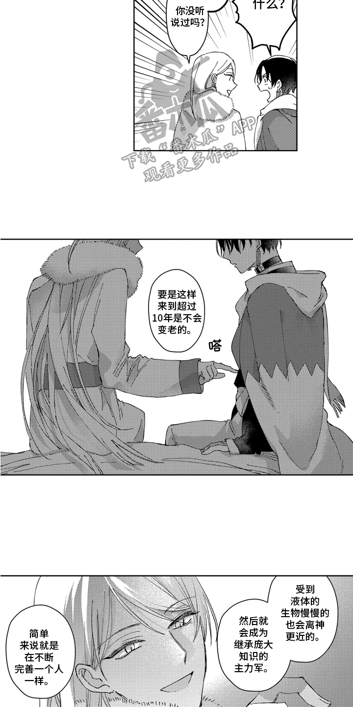 第8话2