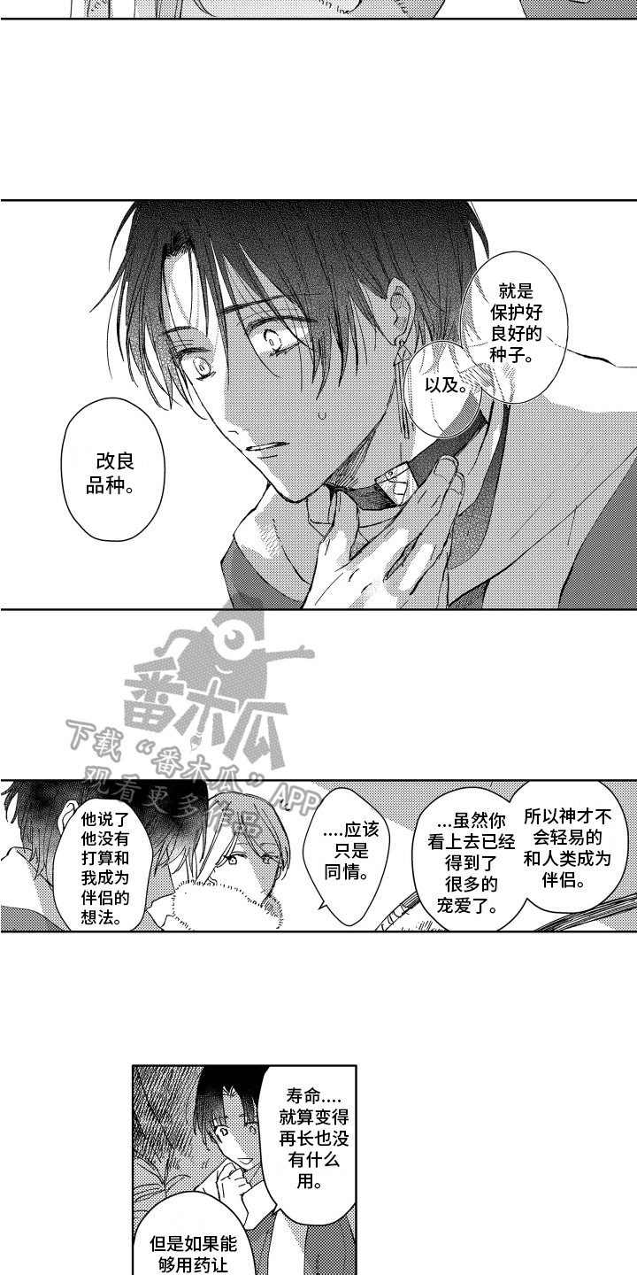 第8话3