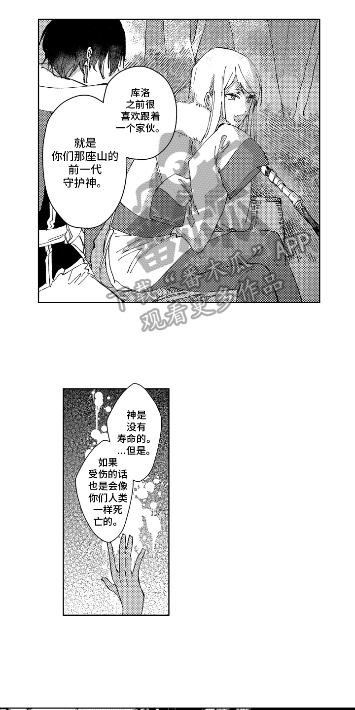第8话5