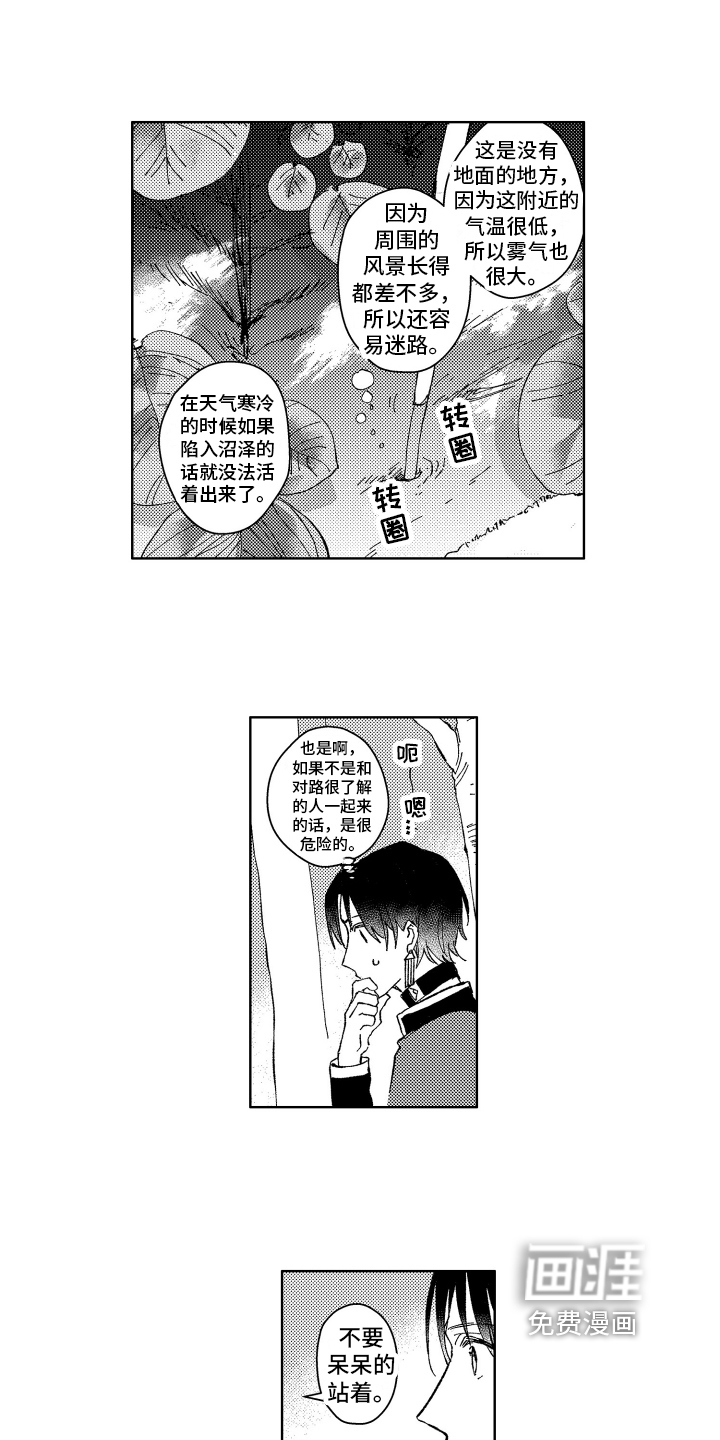 第8话6