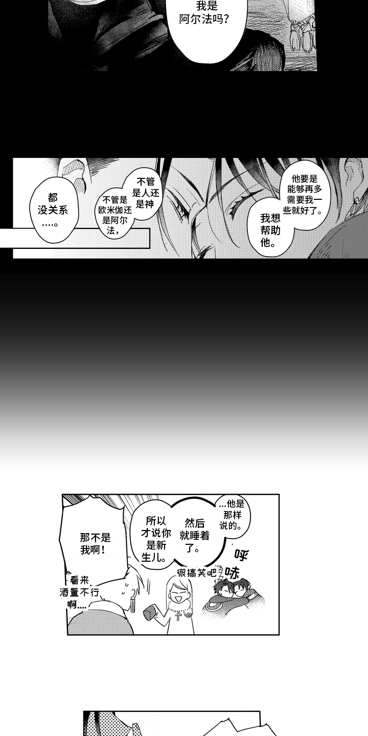 第7话1