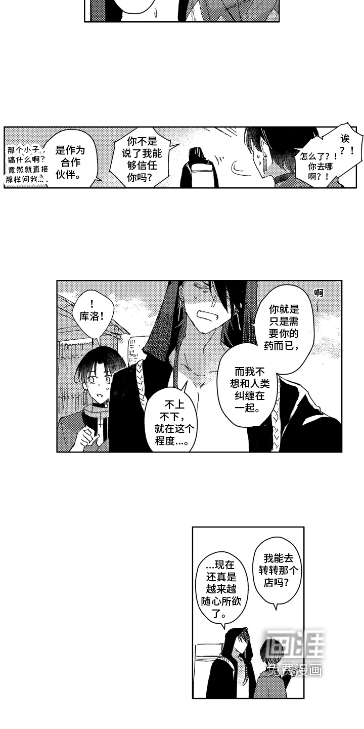 第7话11