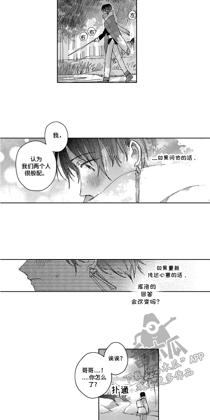 第7话3