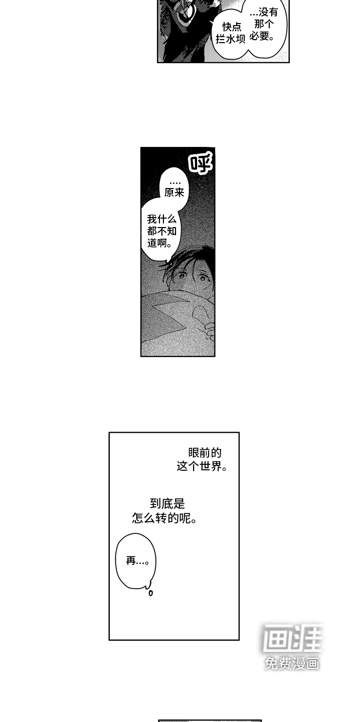 第7话5