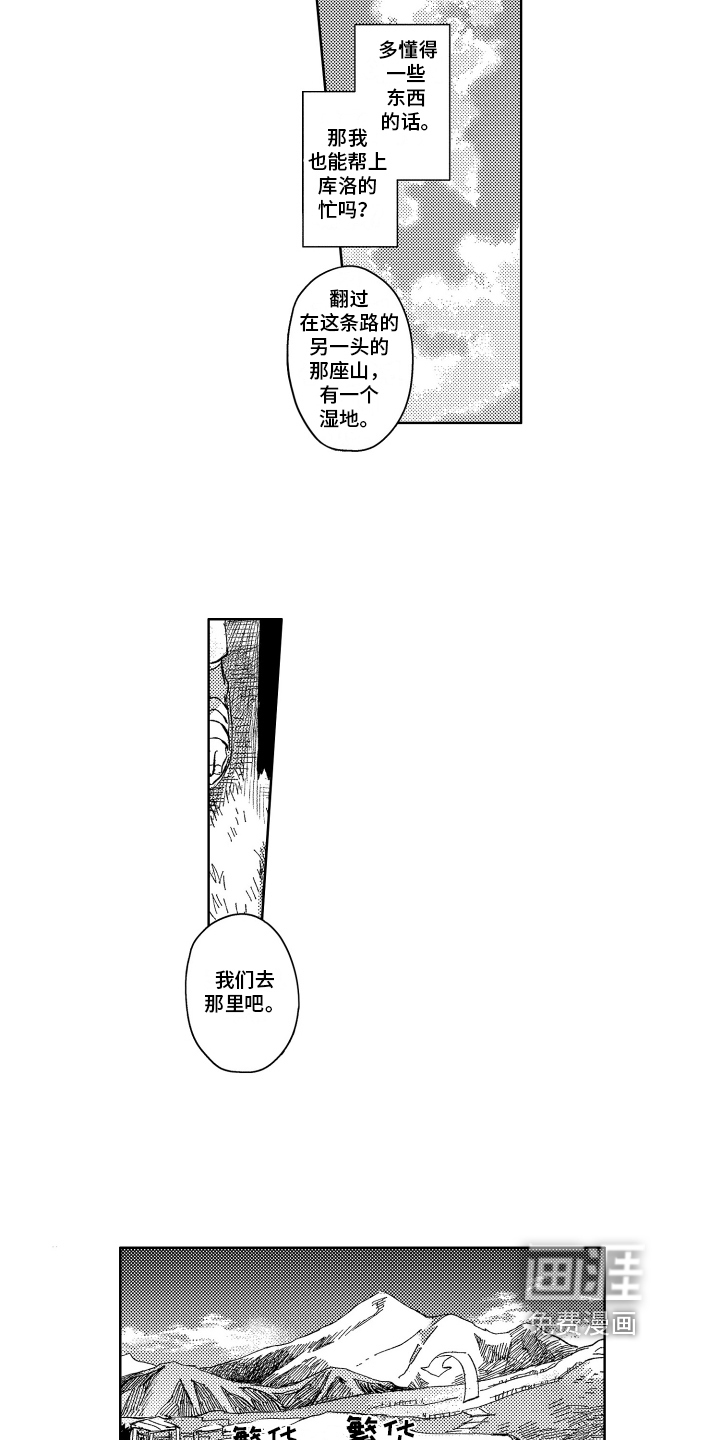 第7话6