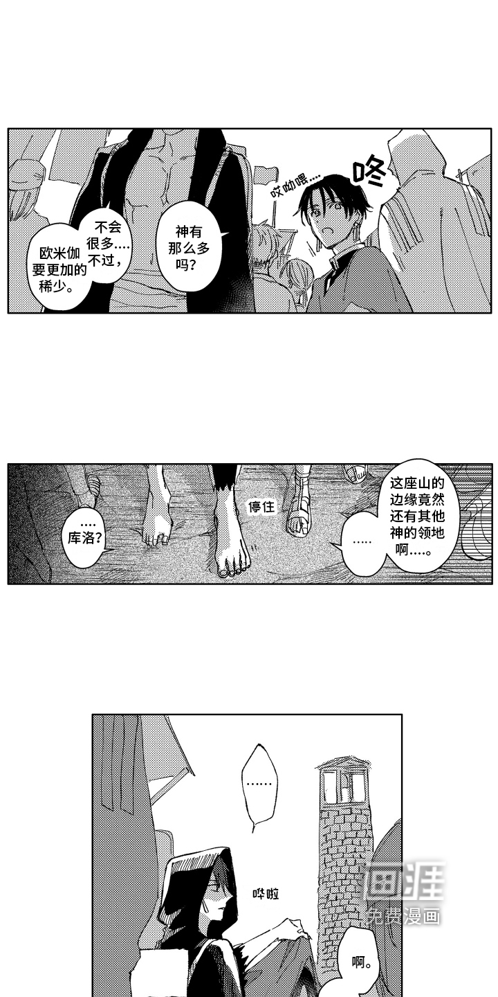第7话8