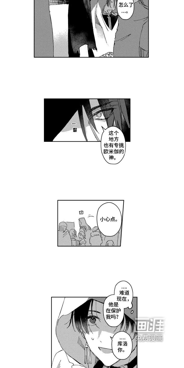 第7话9
