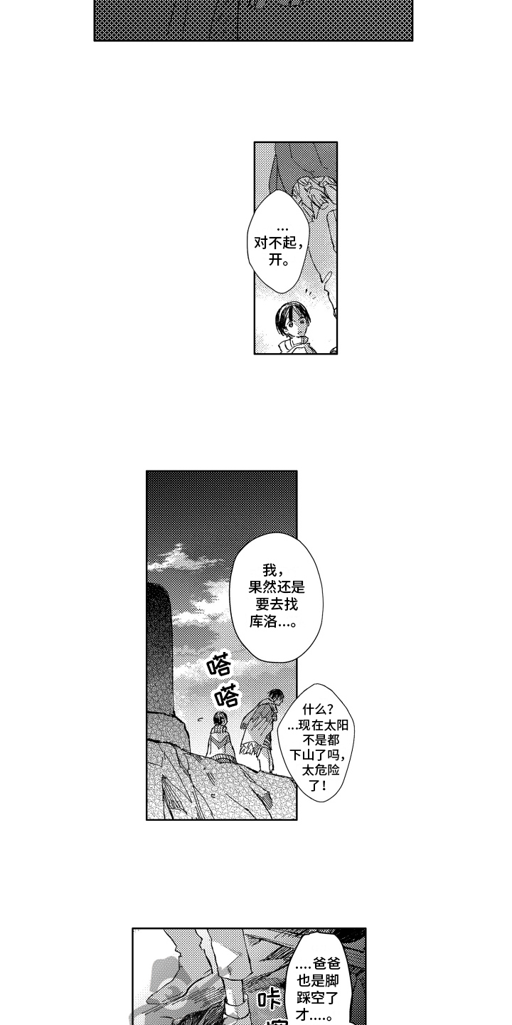 第6话2