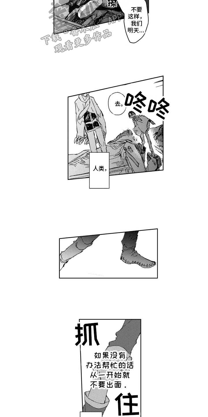 第6话3