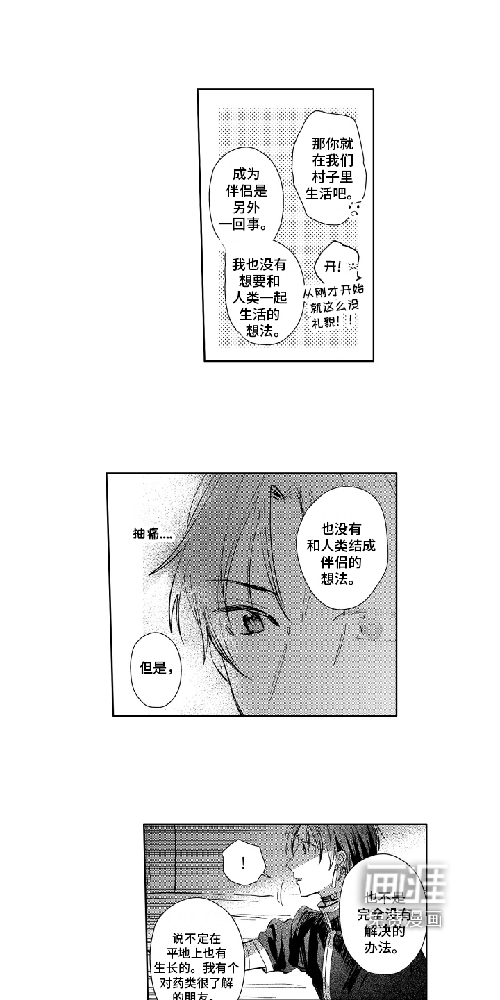 第6话5
