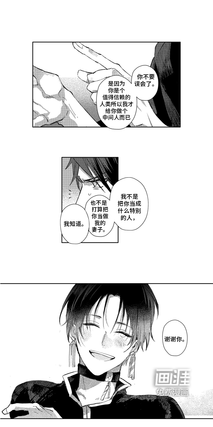 第6话7