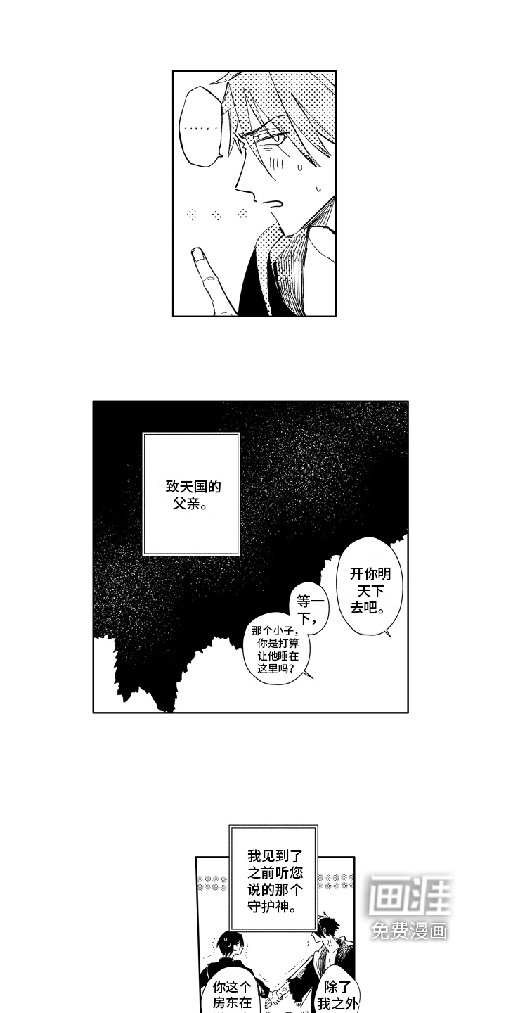 第6话8