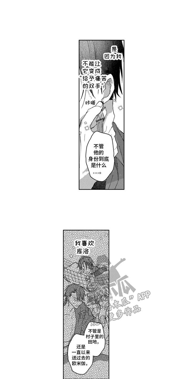 第5话1