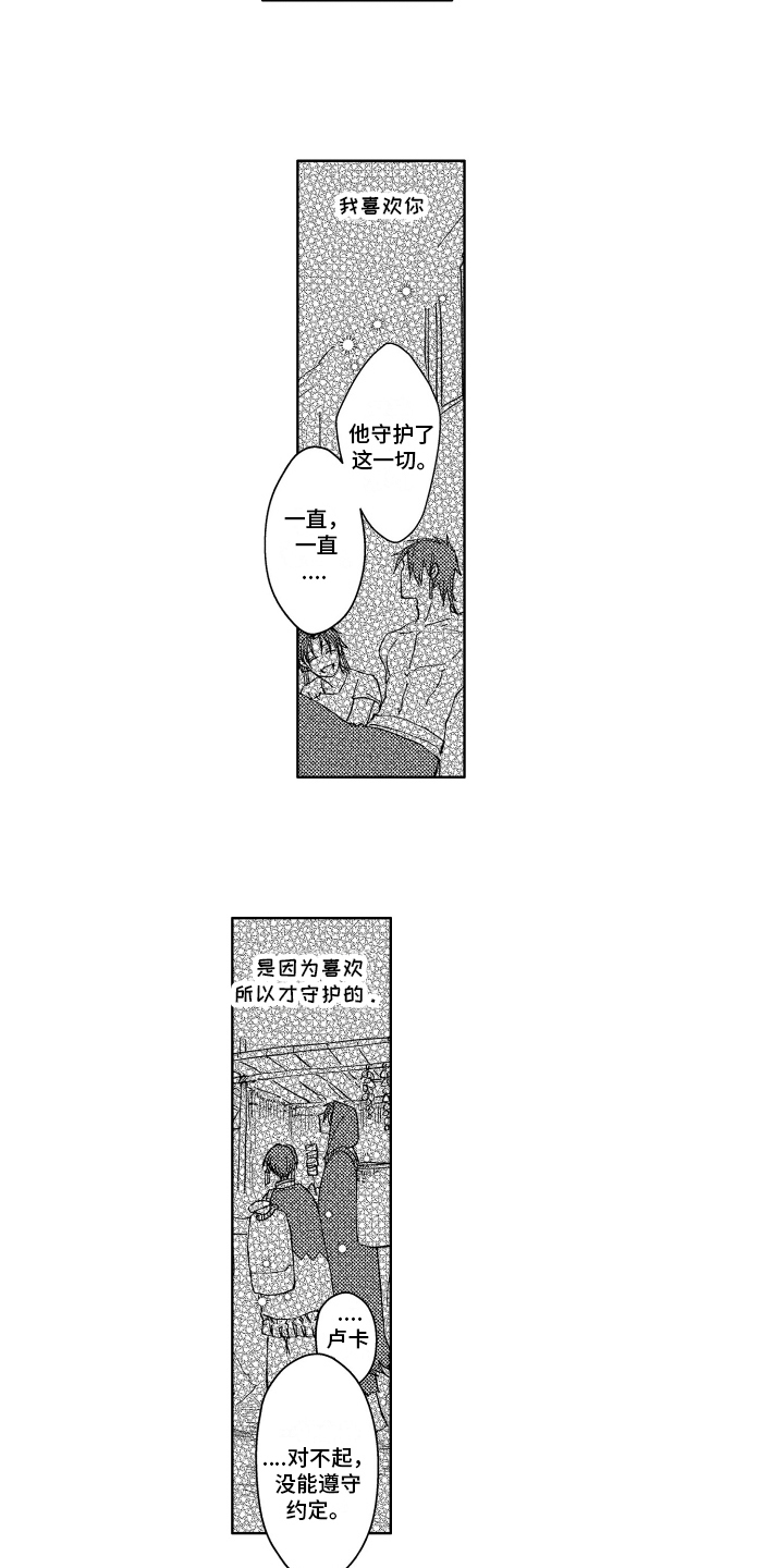 第5话2