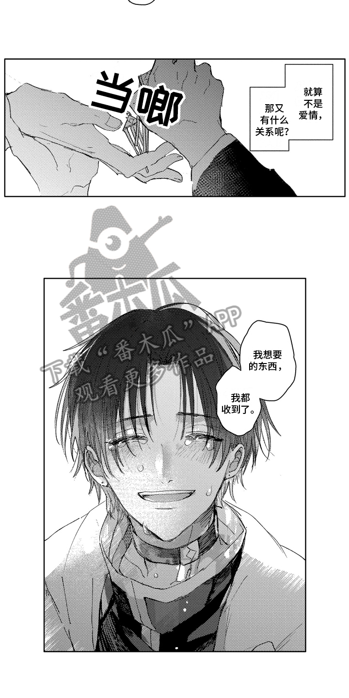 第5话3