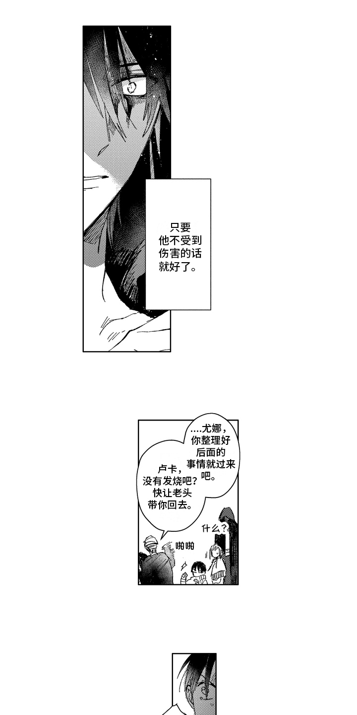 第5话4