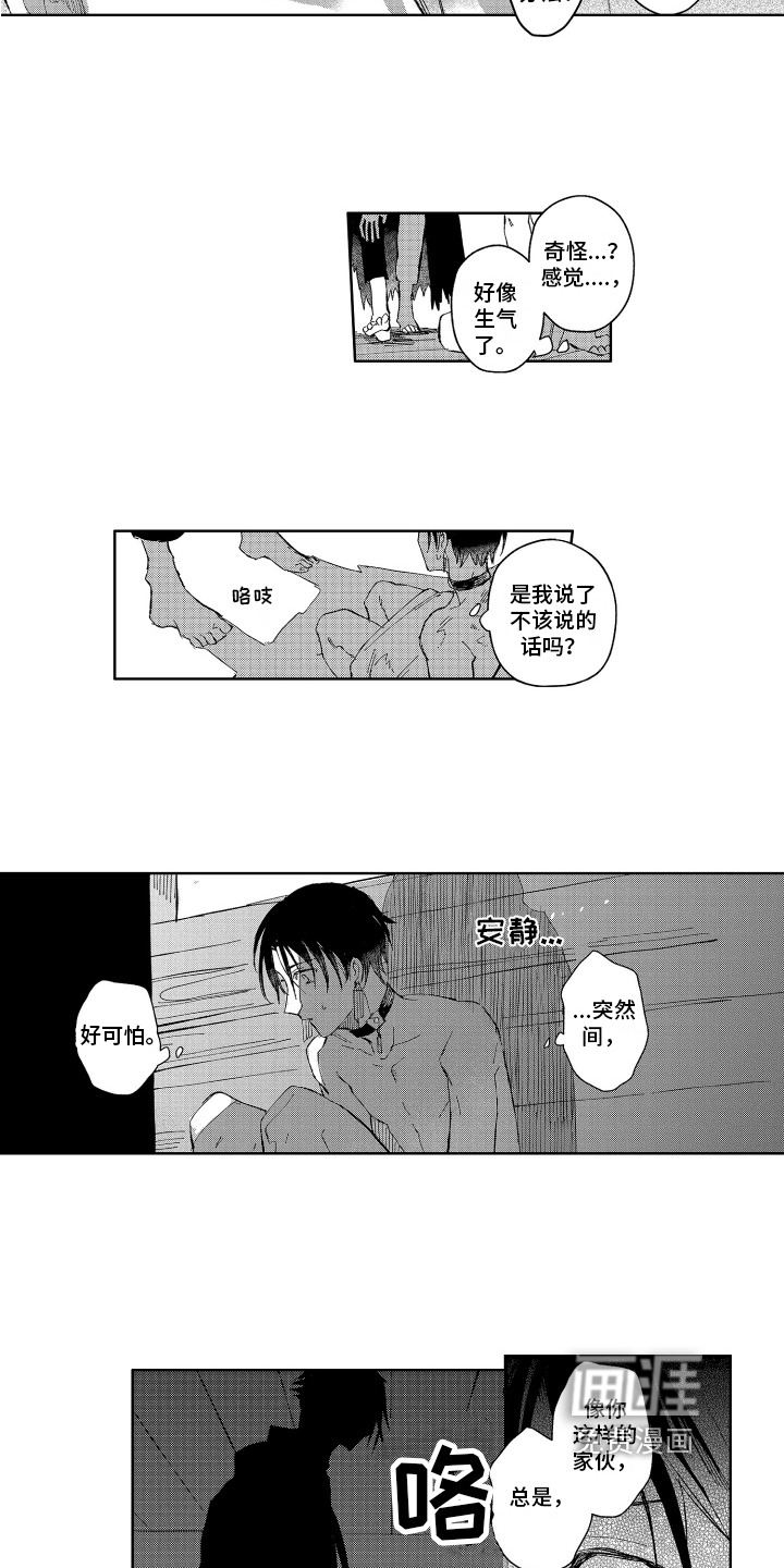第5话7