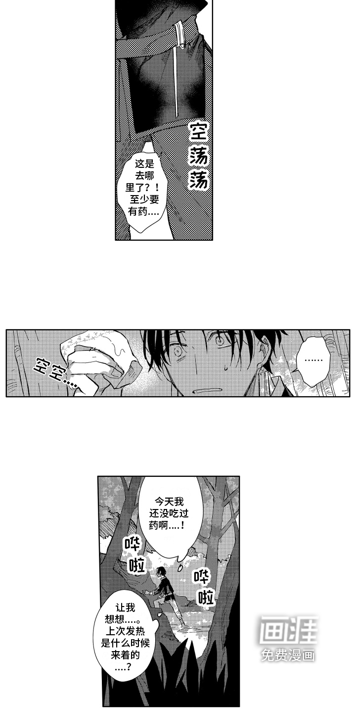 第4话7