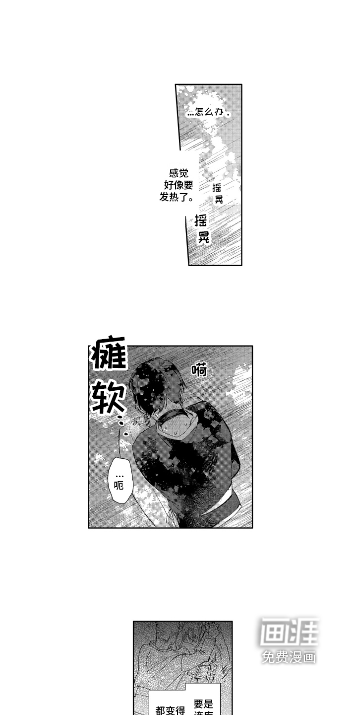 第4话8