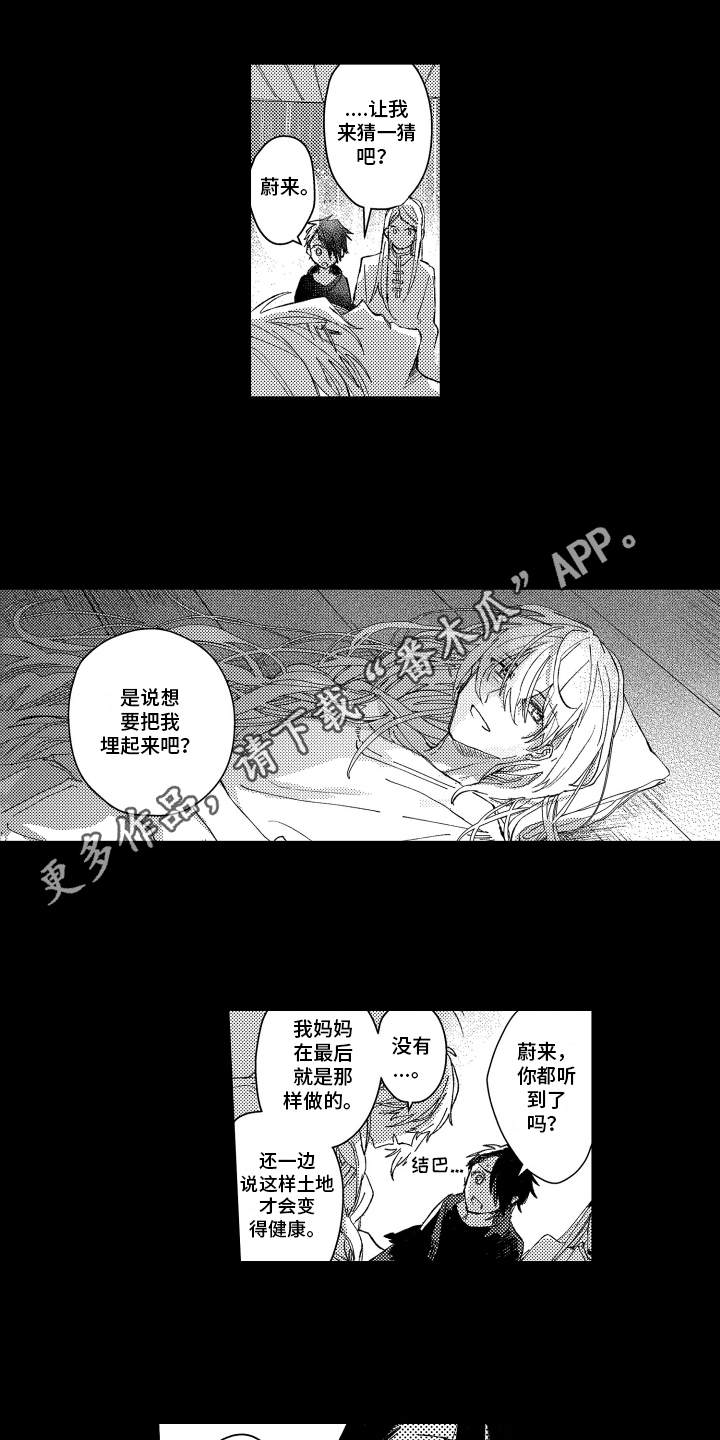 第3话0