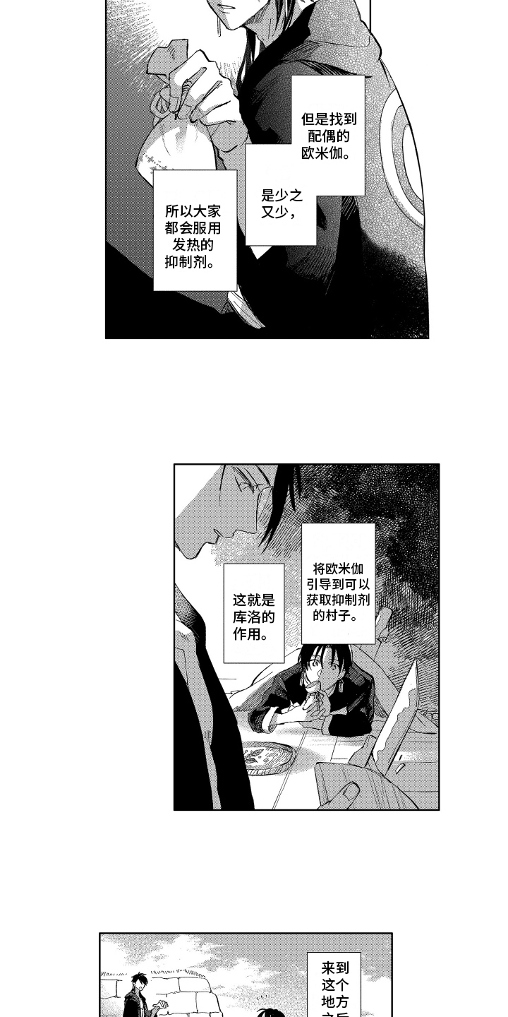 第3话10