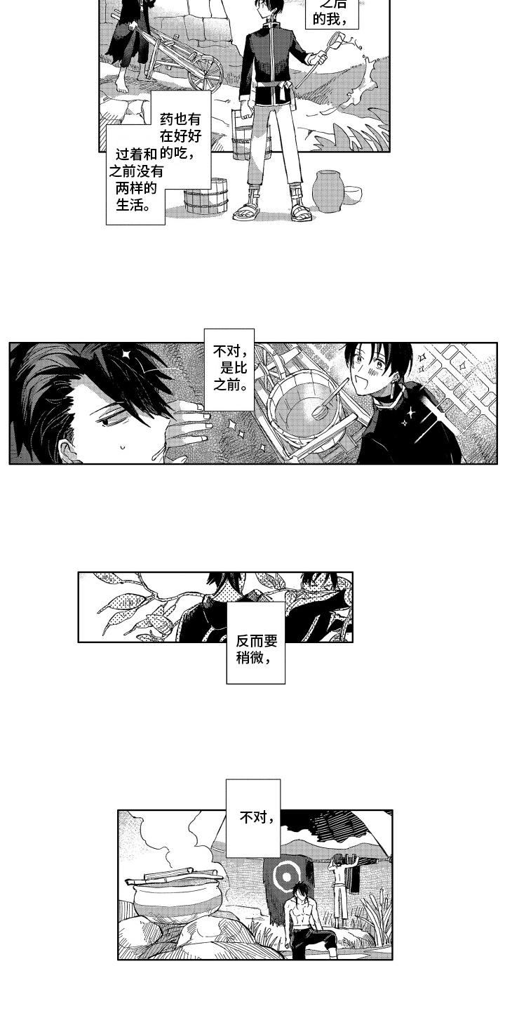 第3话11