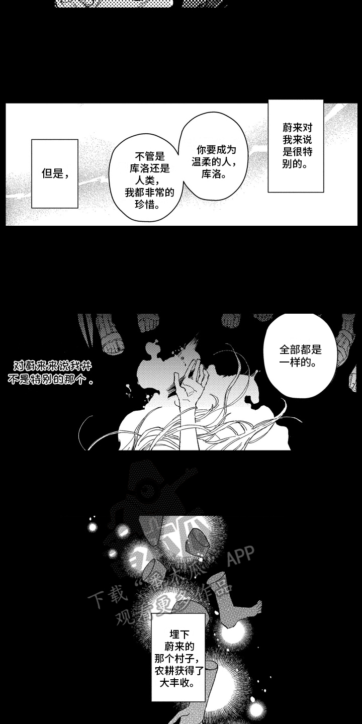 第3话3