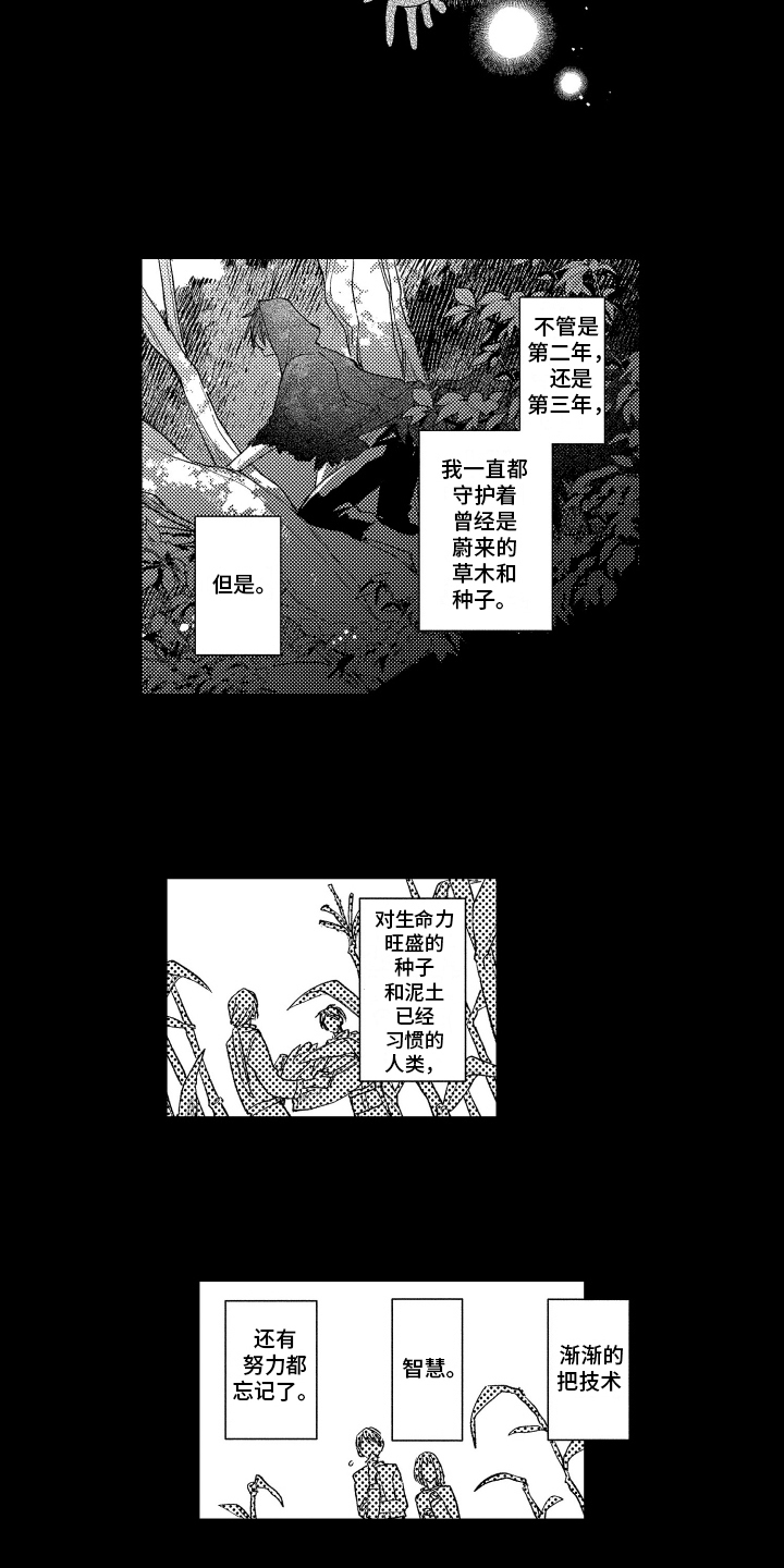 第3话4