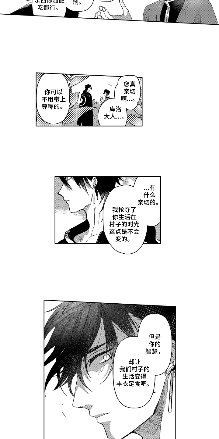 第3话5