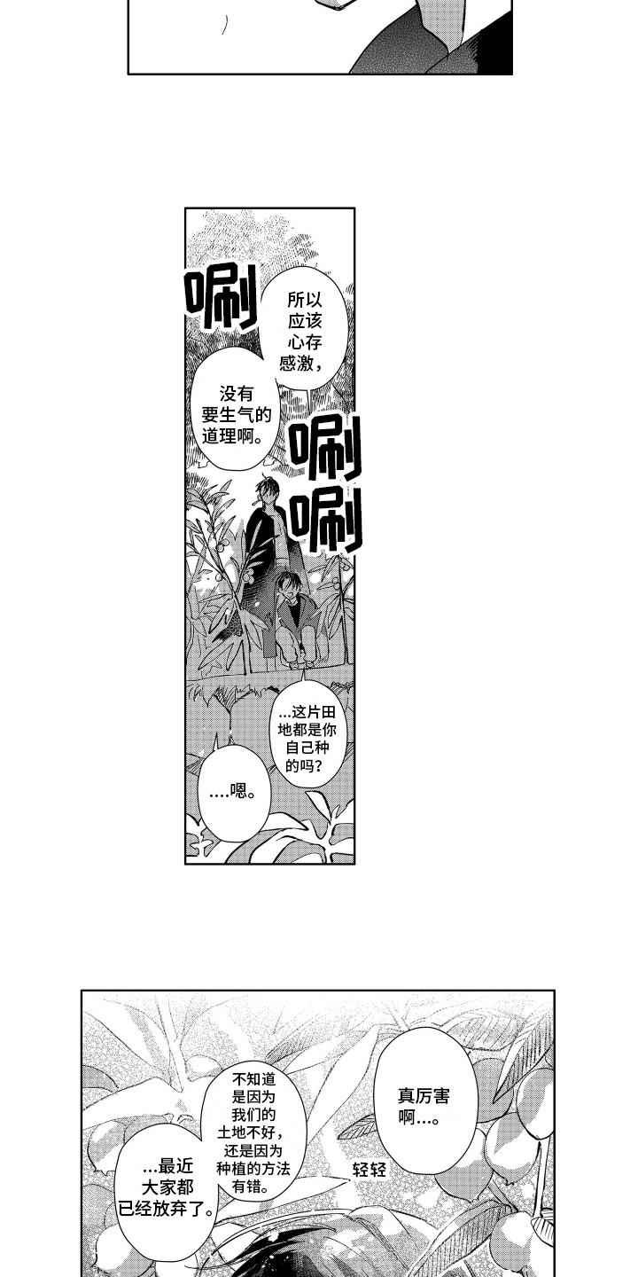 第3话6