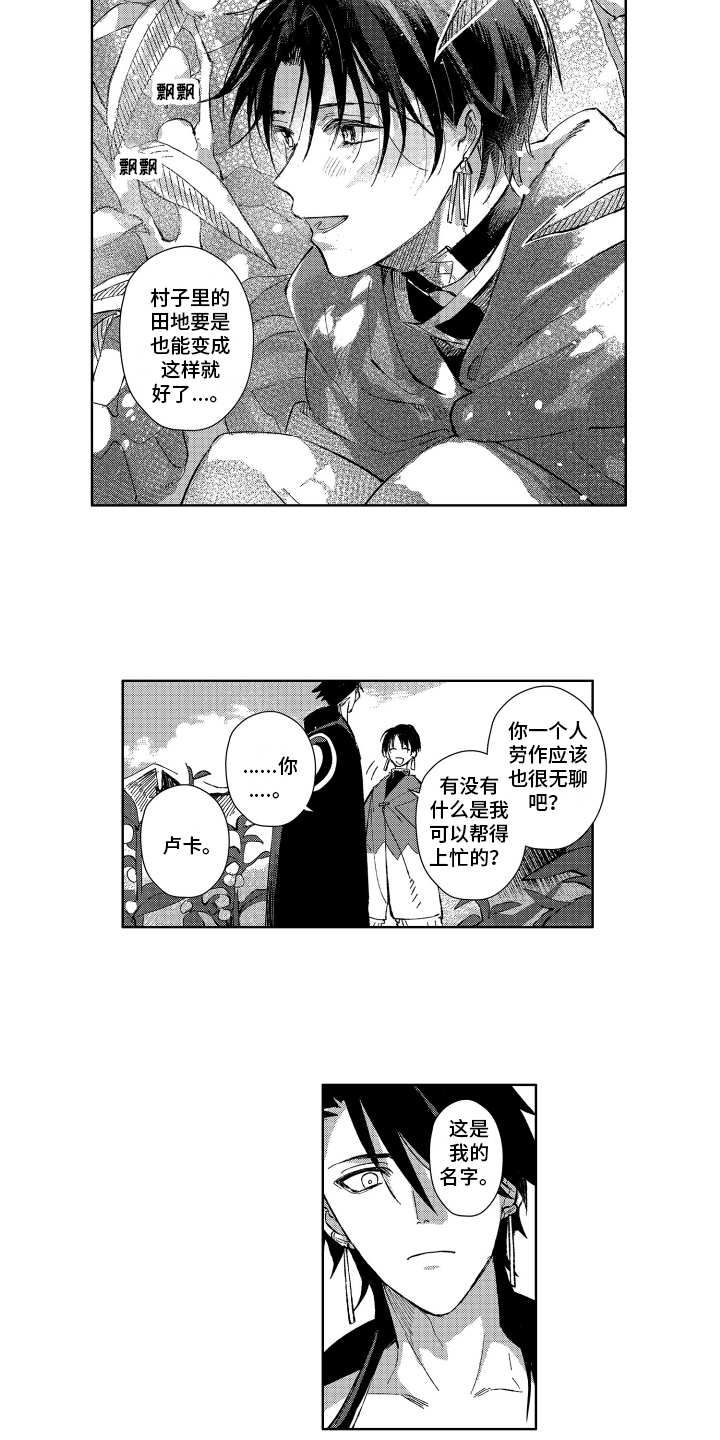第3话7