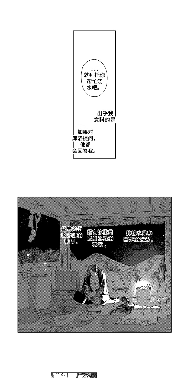 第3话8