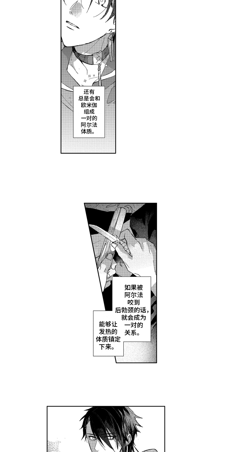 第3话9