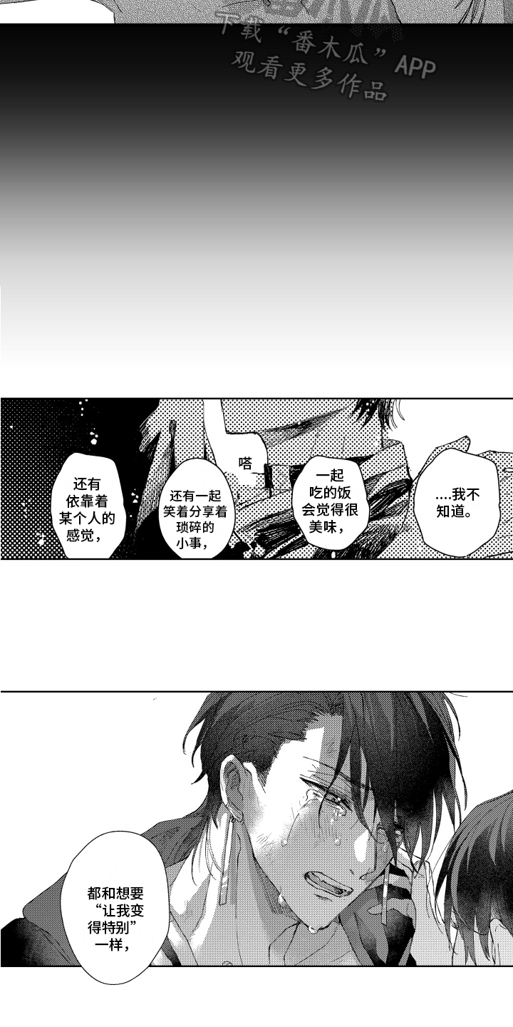 第2话2