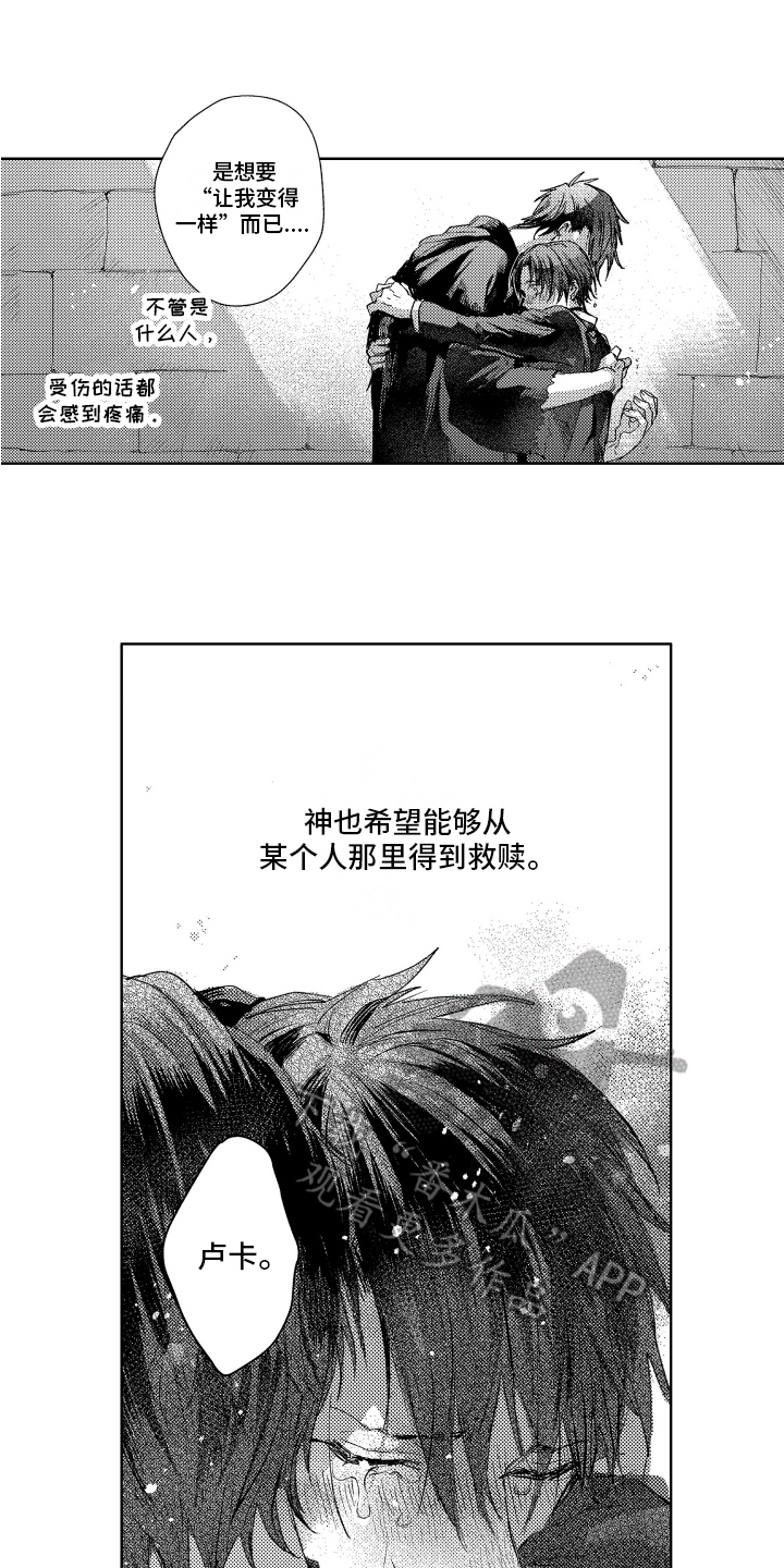 第2话3
