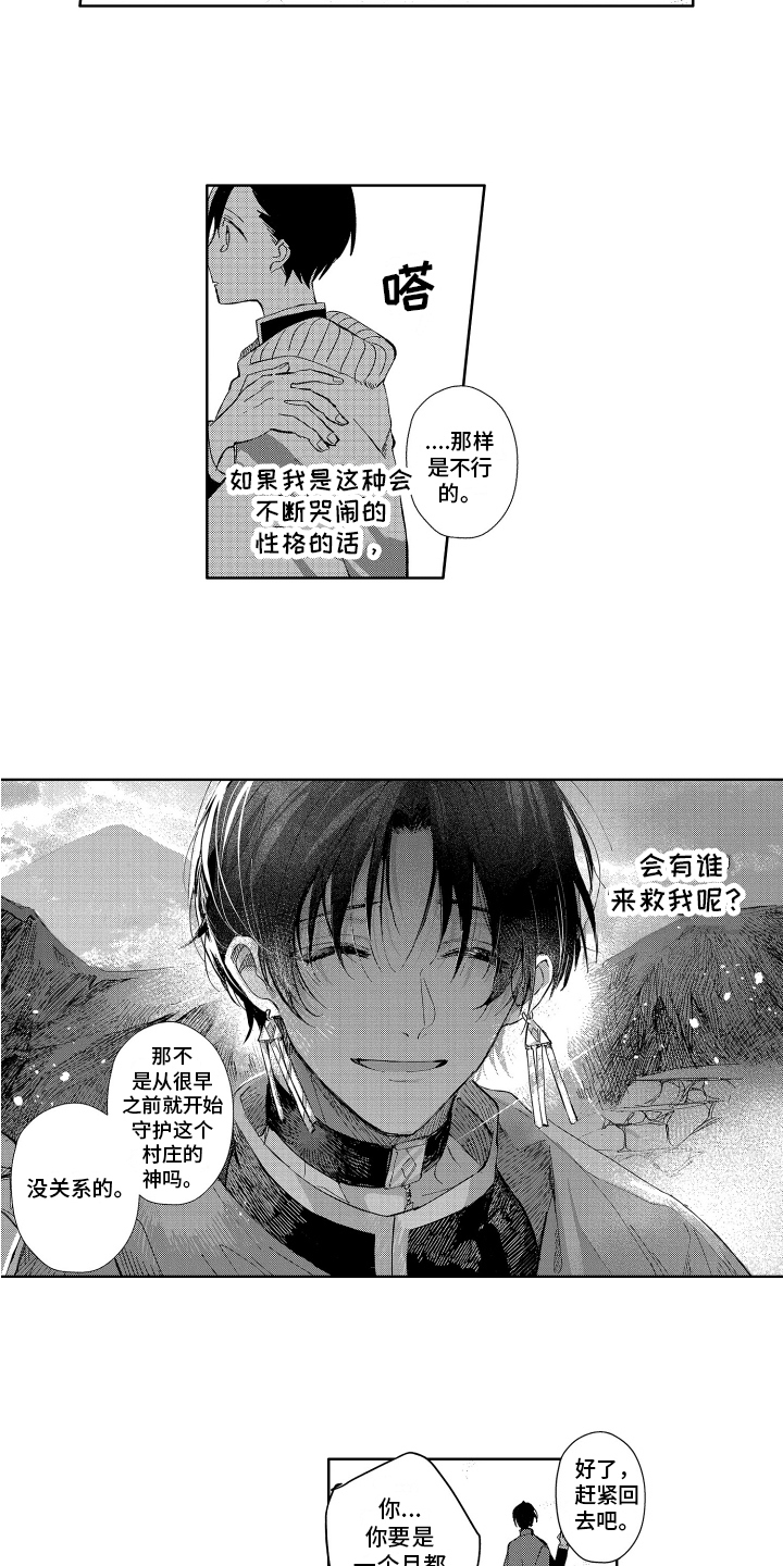 第2话8