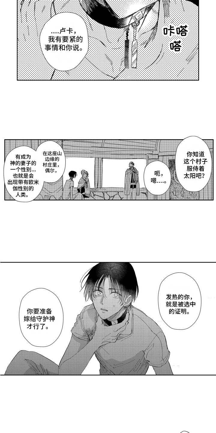 第1话10